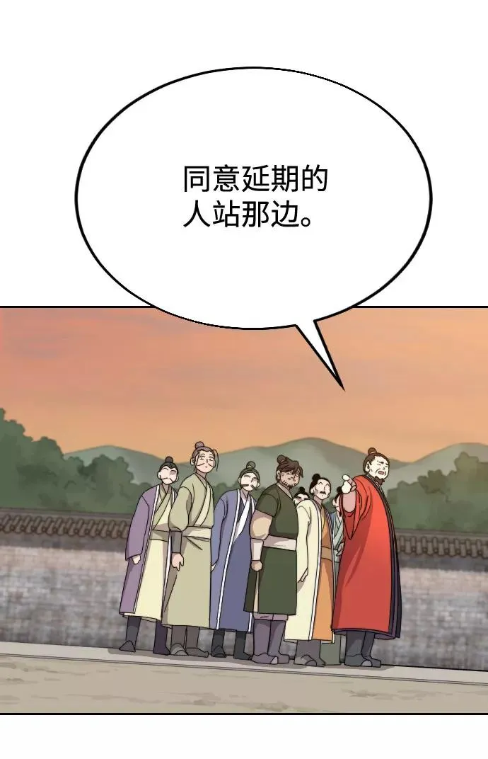 第10话 第100页