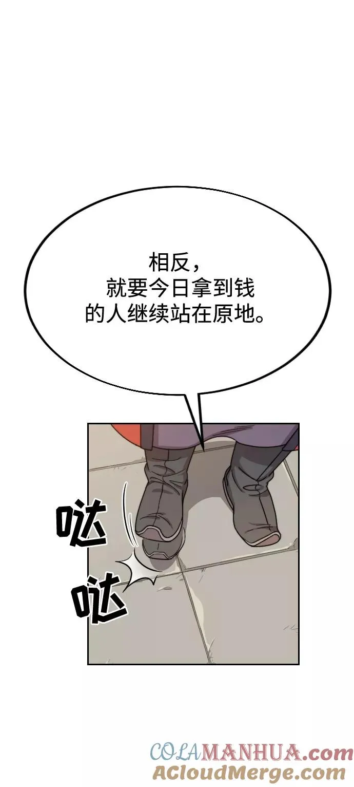 第10话 第101页