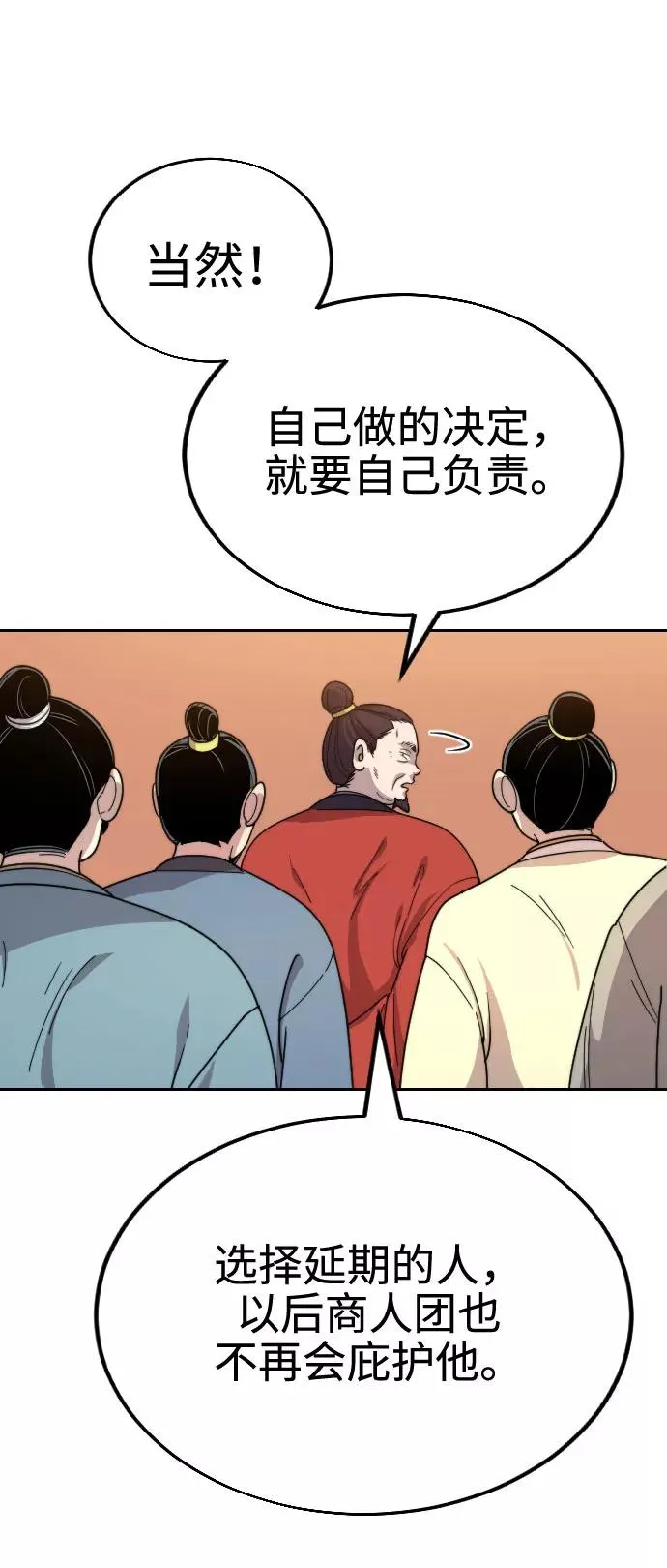第10话 第102页