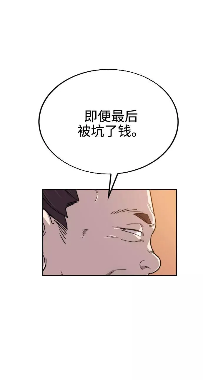 第10话 第103页