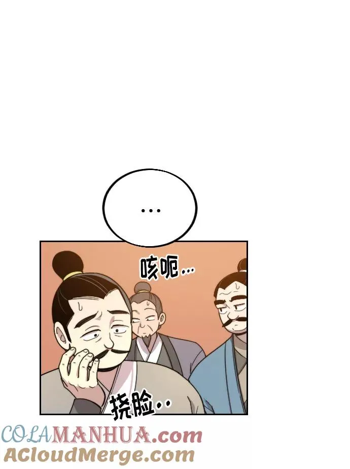 第10话 第105页