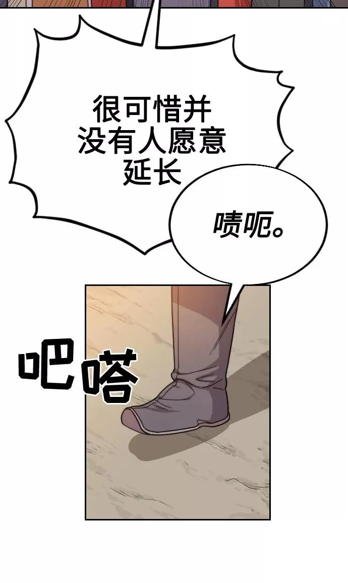 第10话 第110页