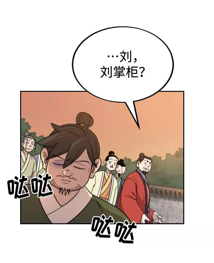 第10话 第112页