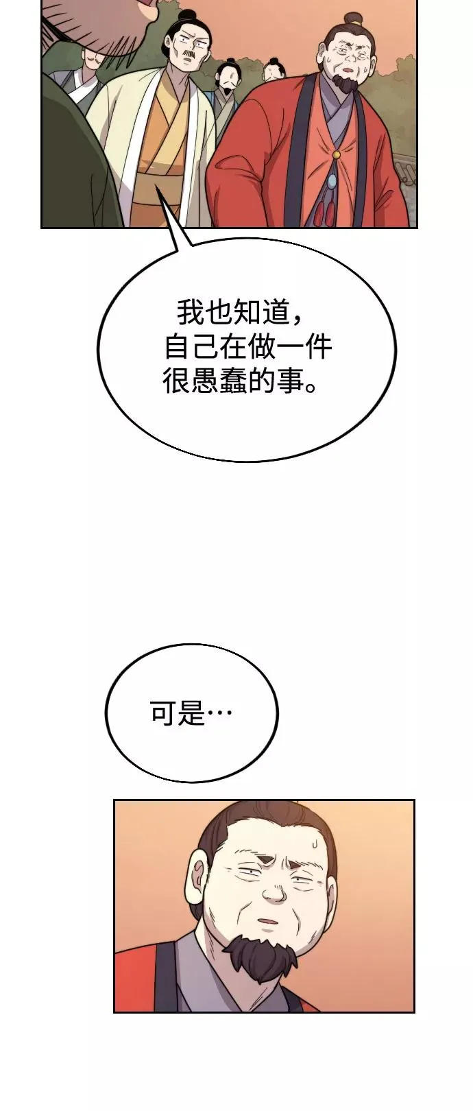 第10话 第116页
