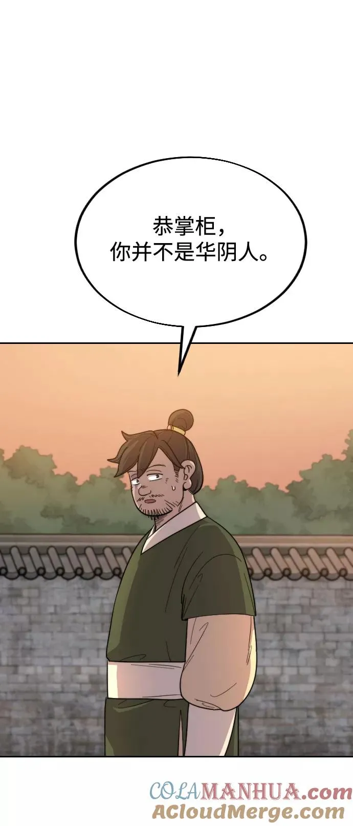 第10话 第117页