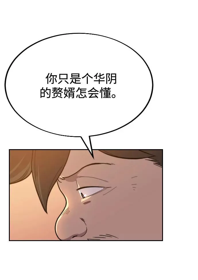 第10话 第118页