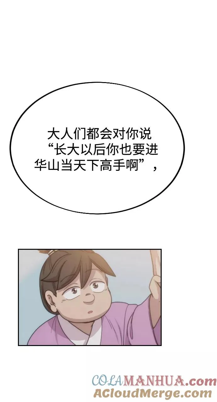 第10话 第121页