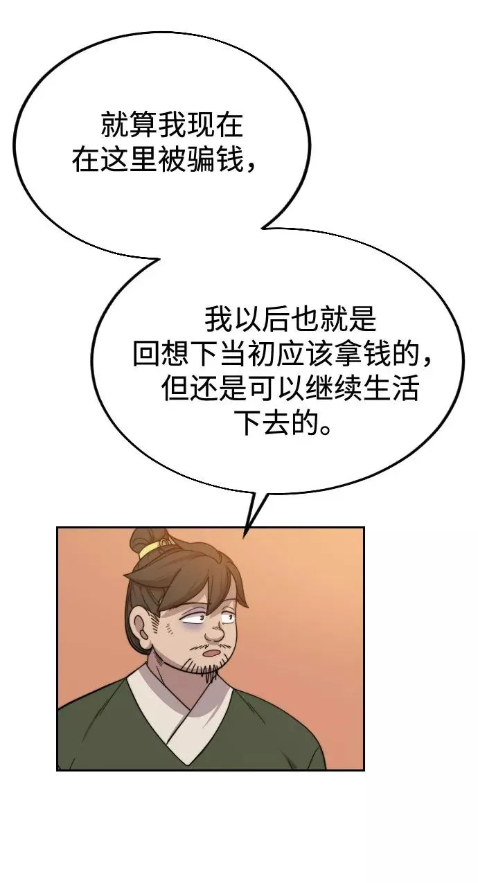 第10话 第134页