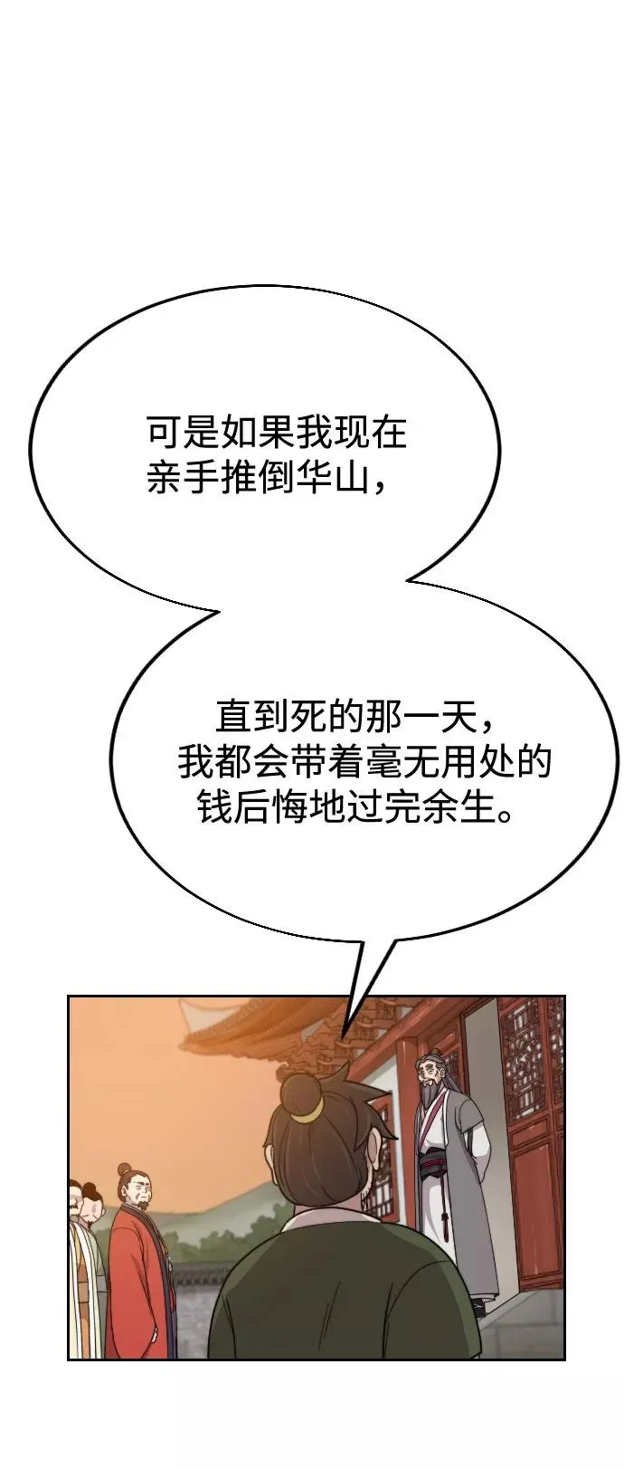 第10话 第135页