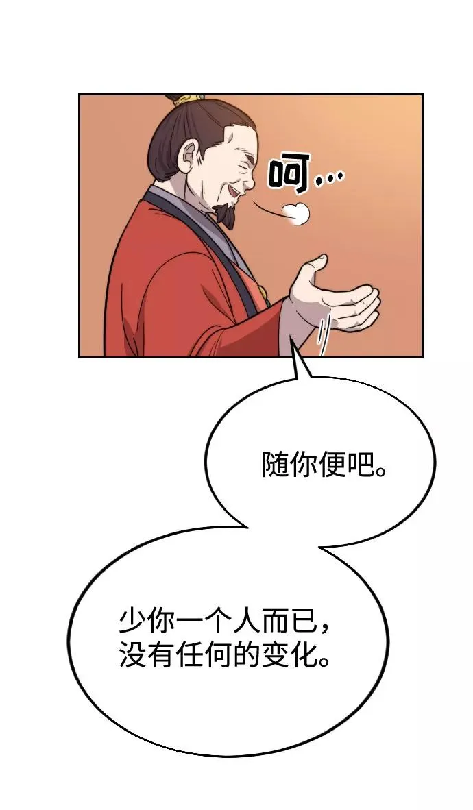 第10话 第138页