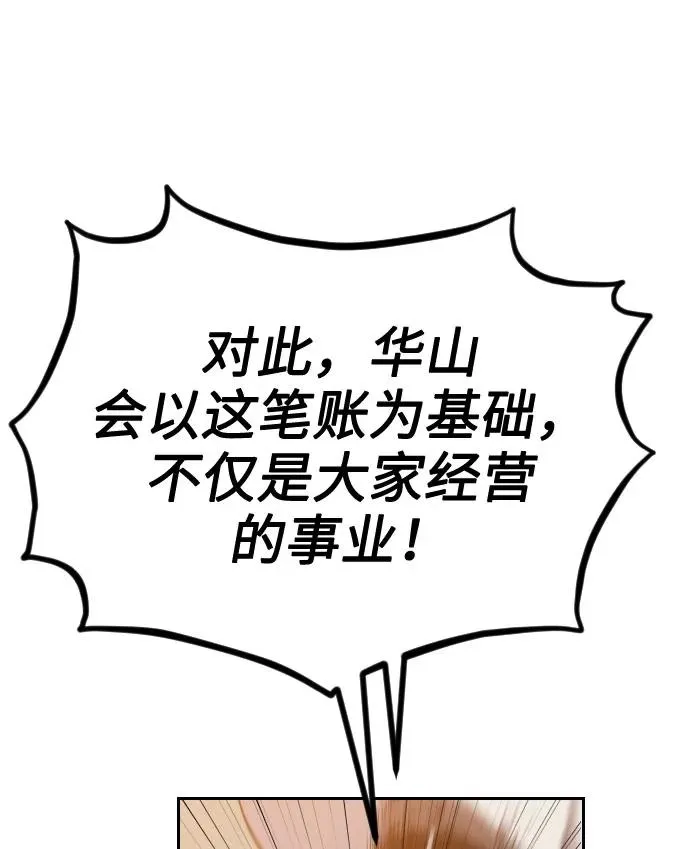 第10话 第154页