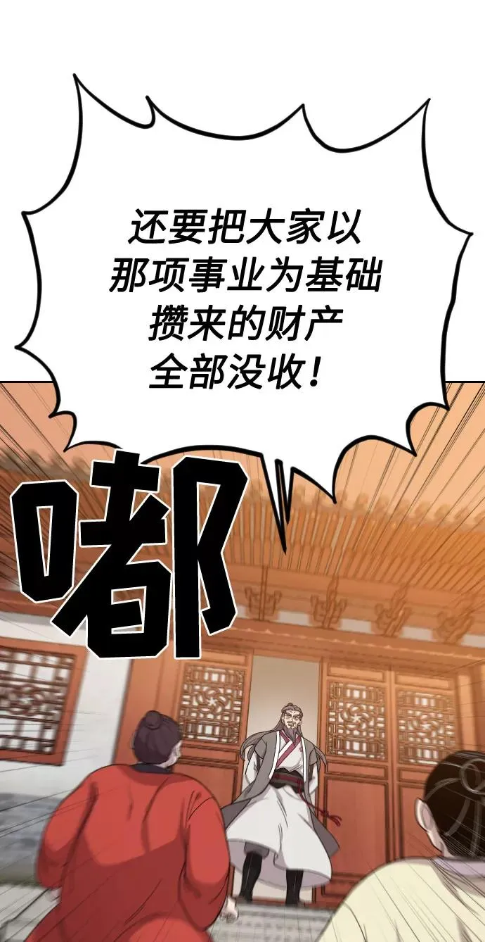 第10话 第156页