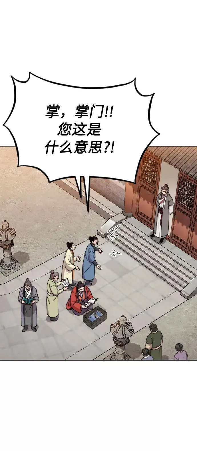 第11话 第2页