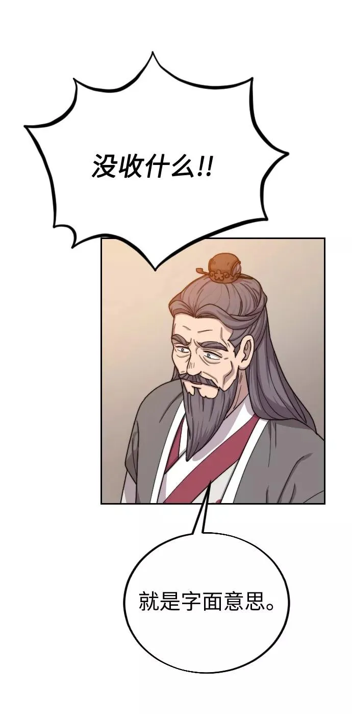 第11话 第3页