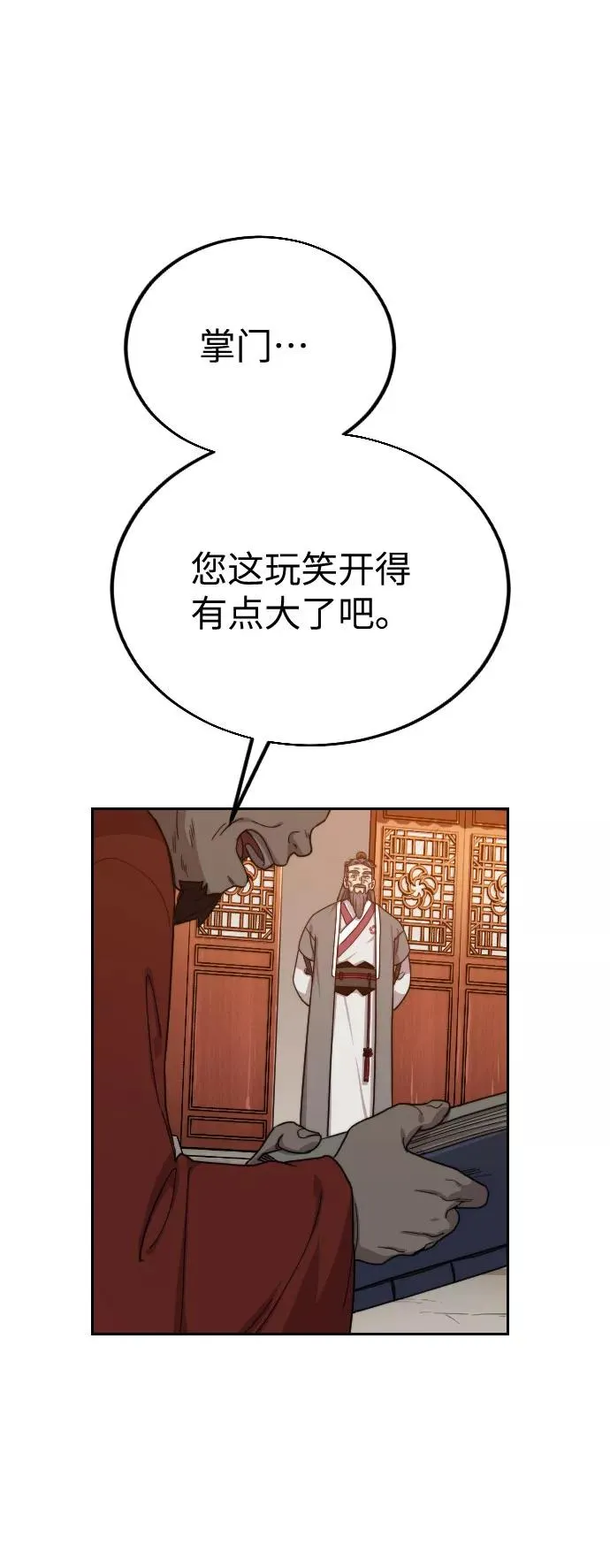第11话 第4页
