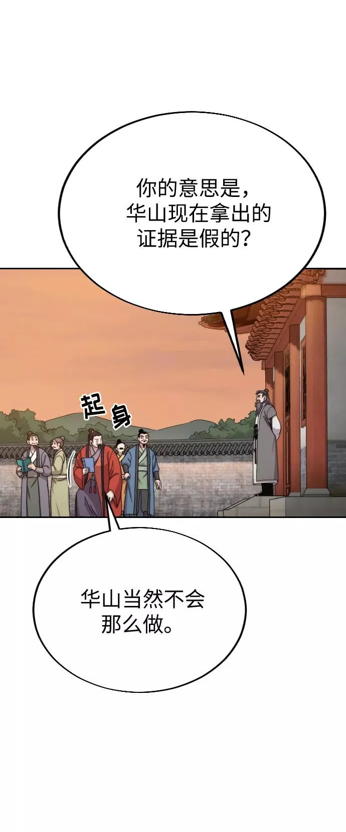 第11话 第8页