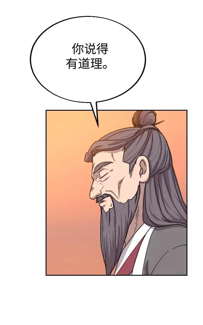 第11话 第11页