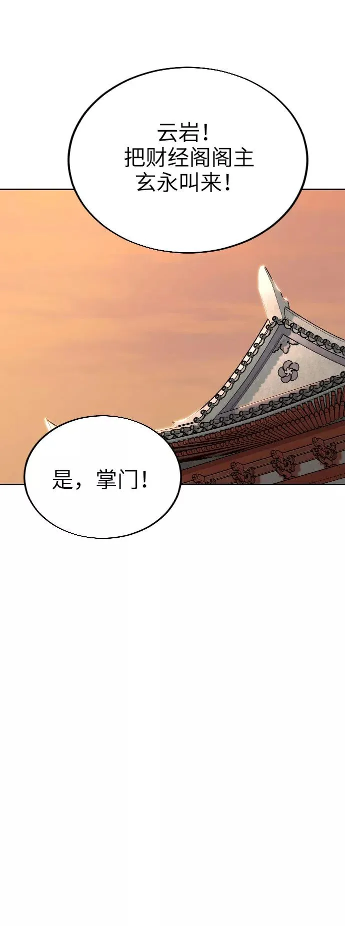 第11话 第12页