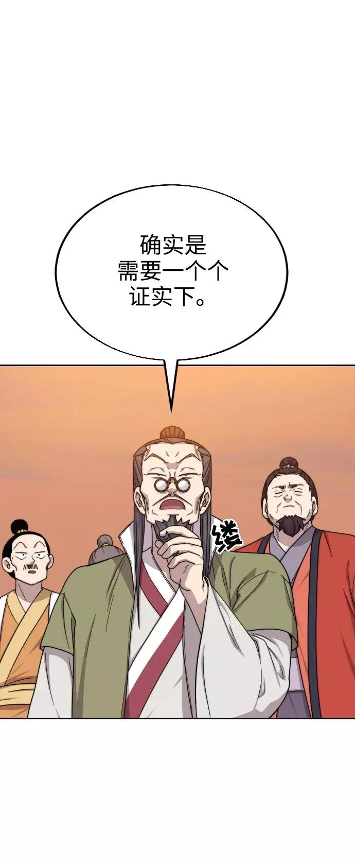 第11话 第14页