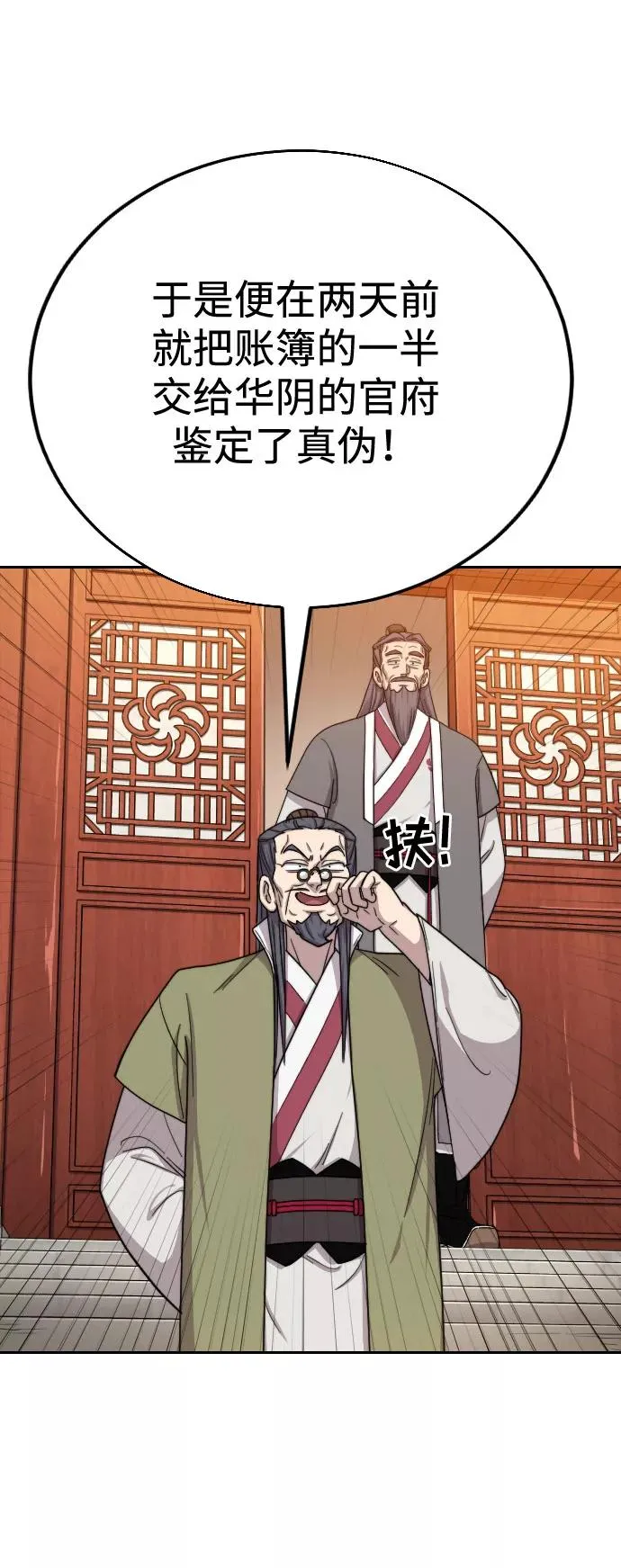 第11话 第18页