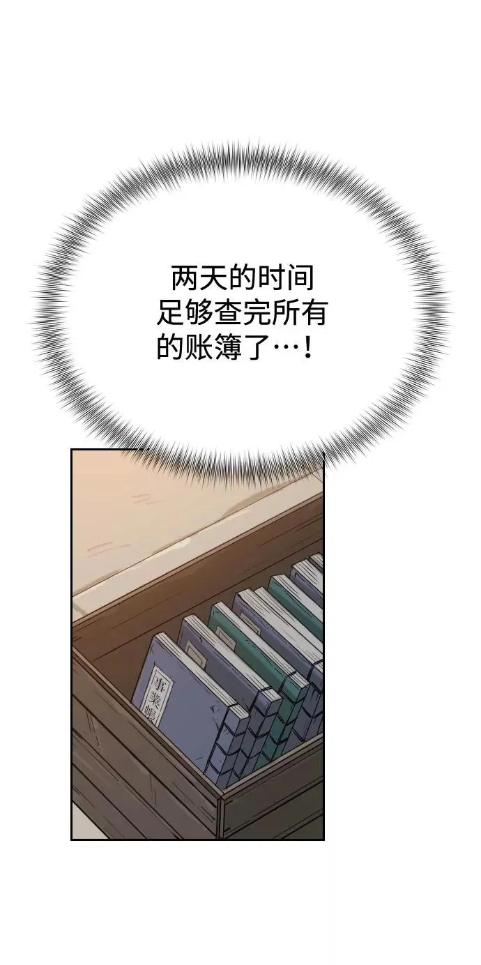 第11话 第23页