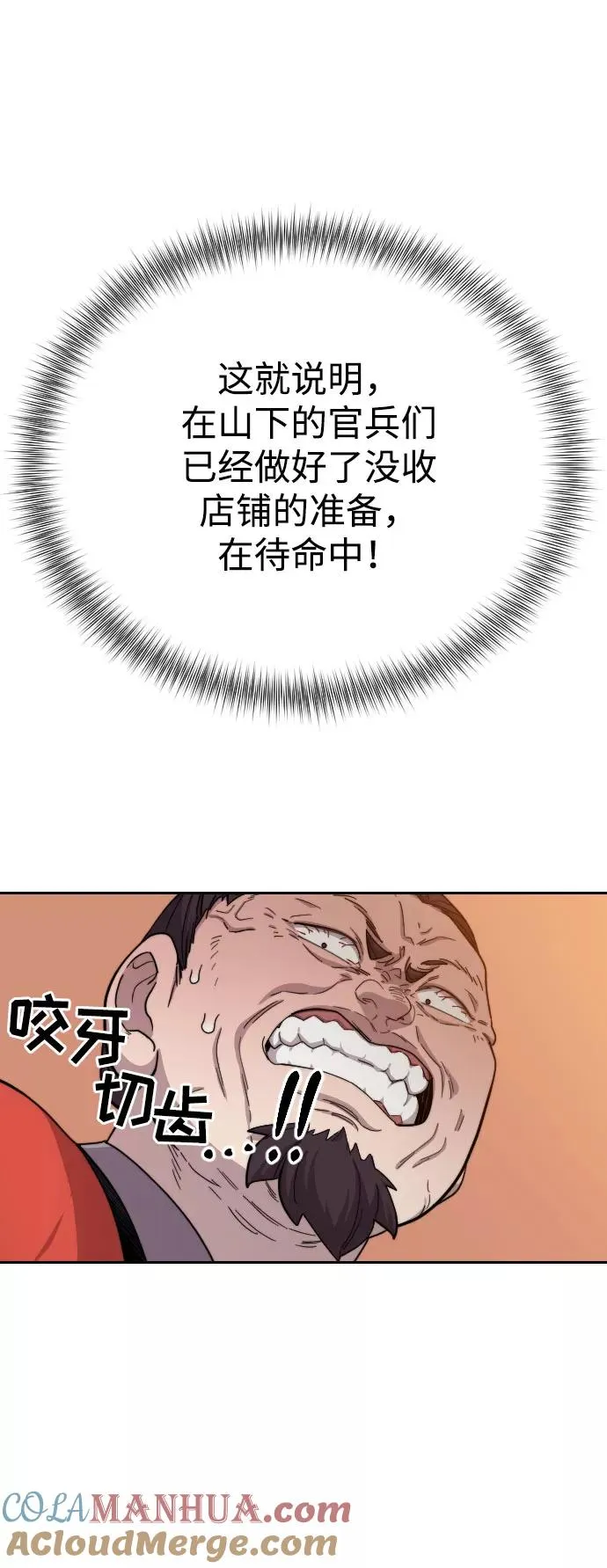 第11话 第25页