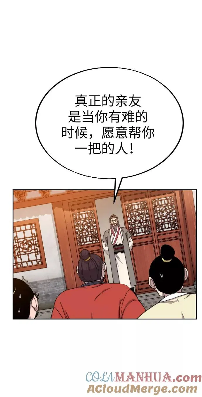 第11话 第29页