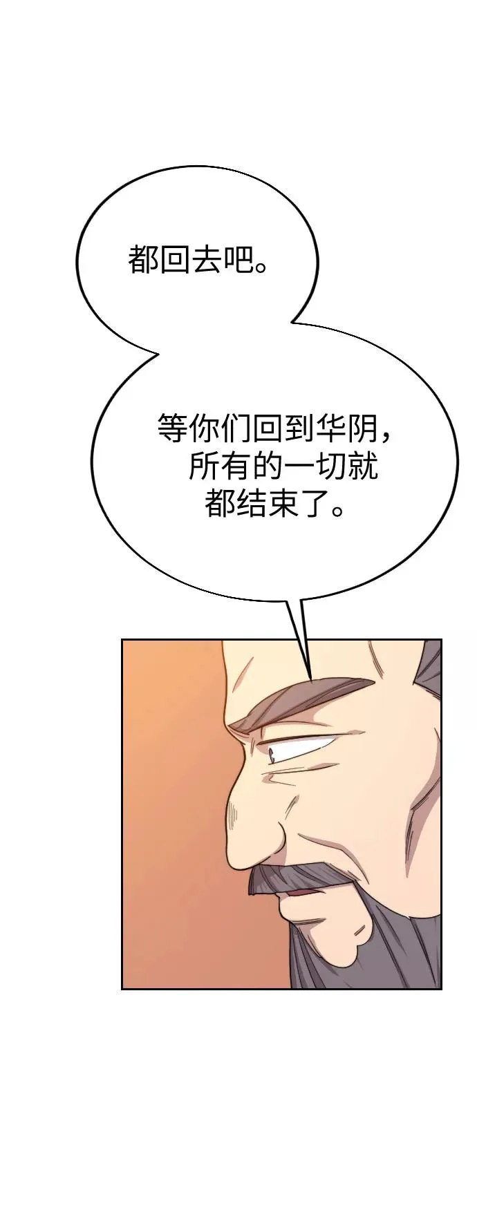 第11话 第31页
