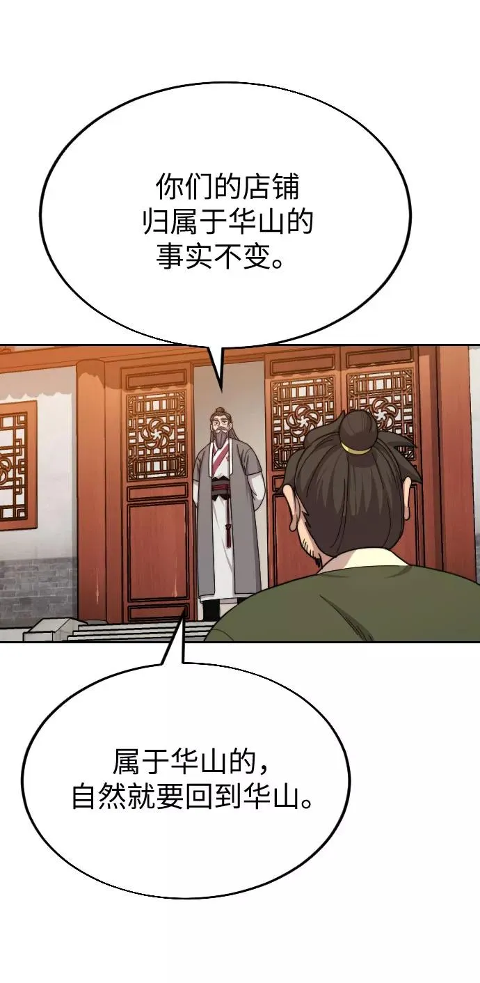 第11话 第38页