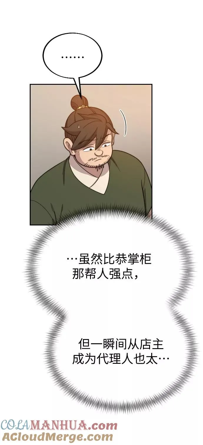 第11话 第41页