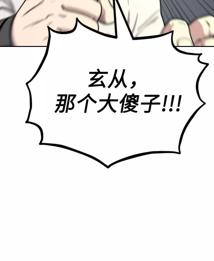 第11话 第46页