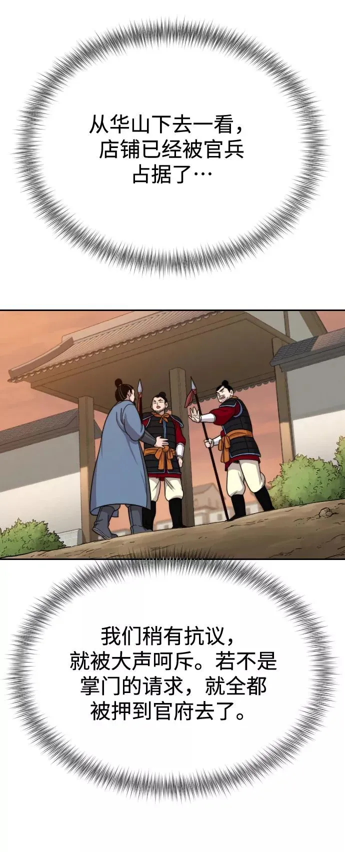 第11话 第52页