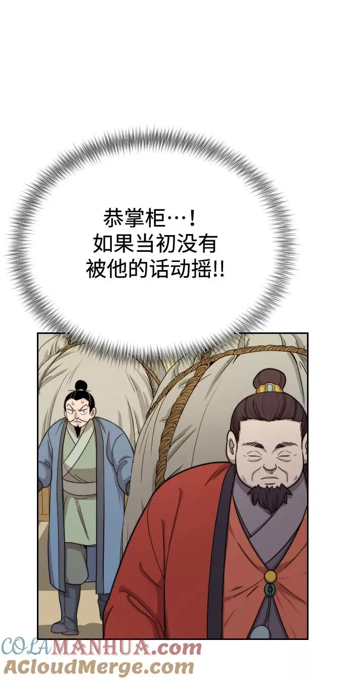 第11话 第53页