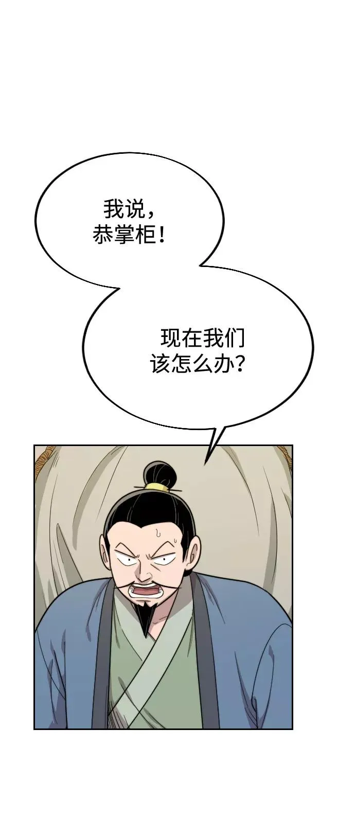第11话 第54页