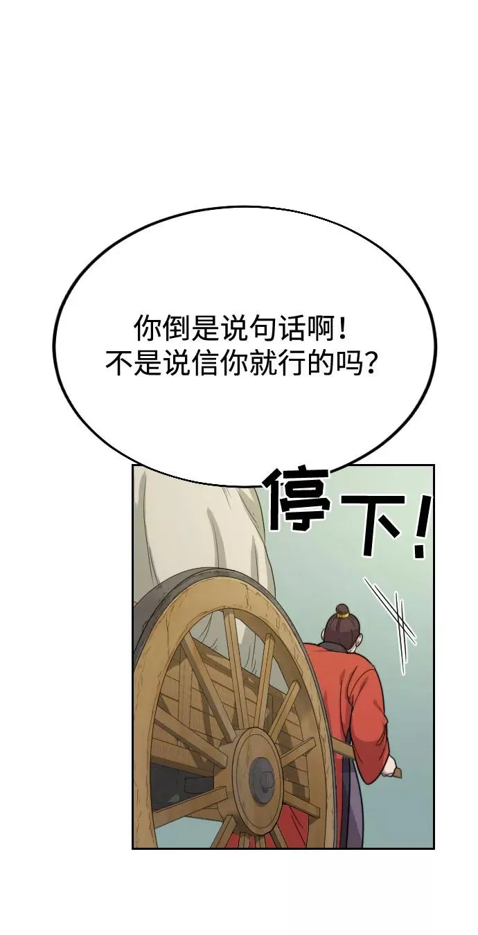 第11话 第55页