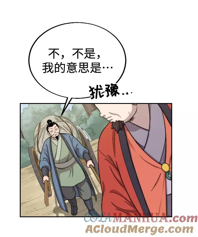 第11话 第57页