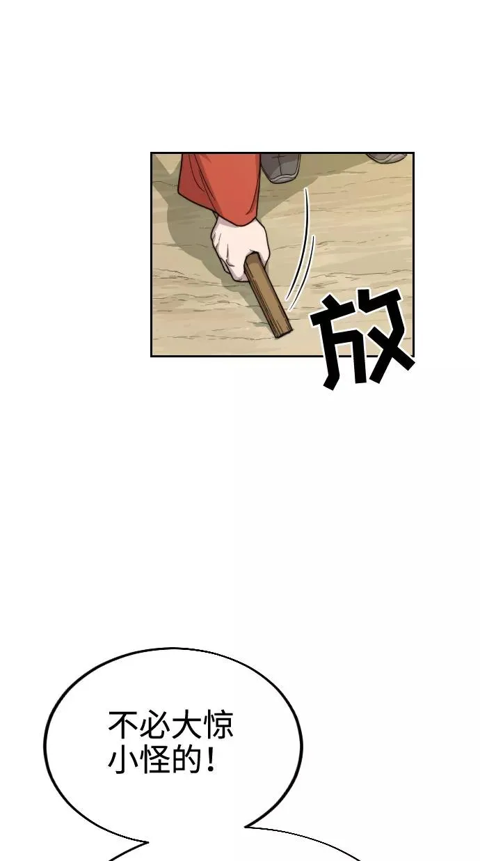 第11话 第58页