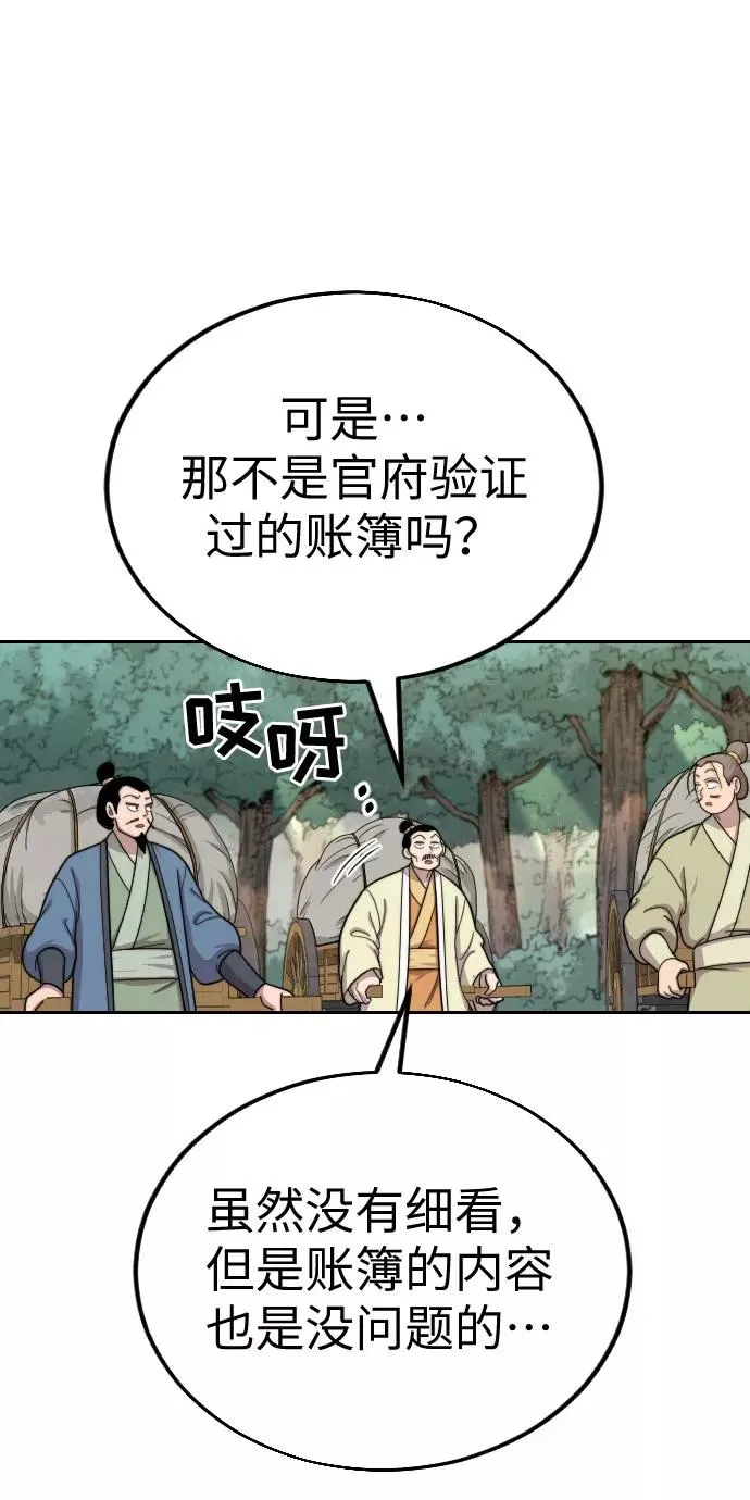 第11话 第62页