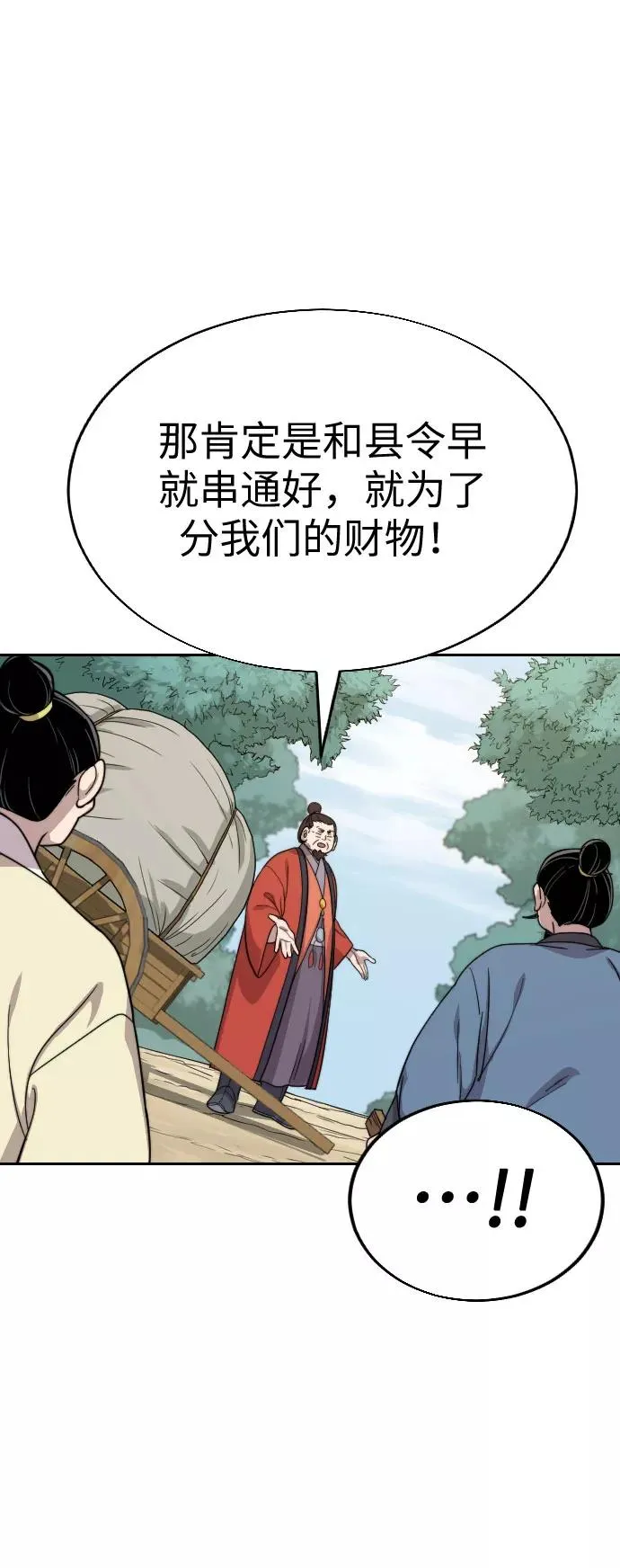 第11话 第63页