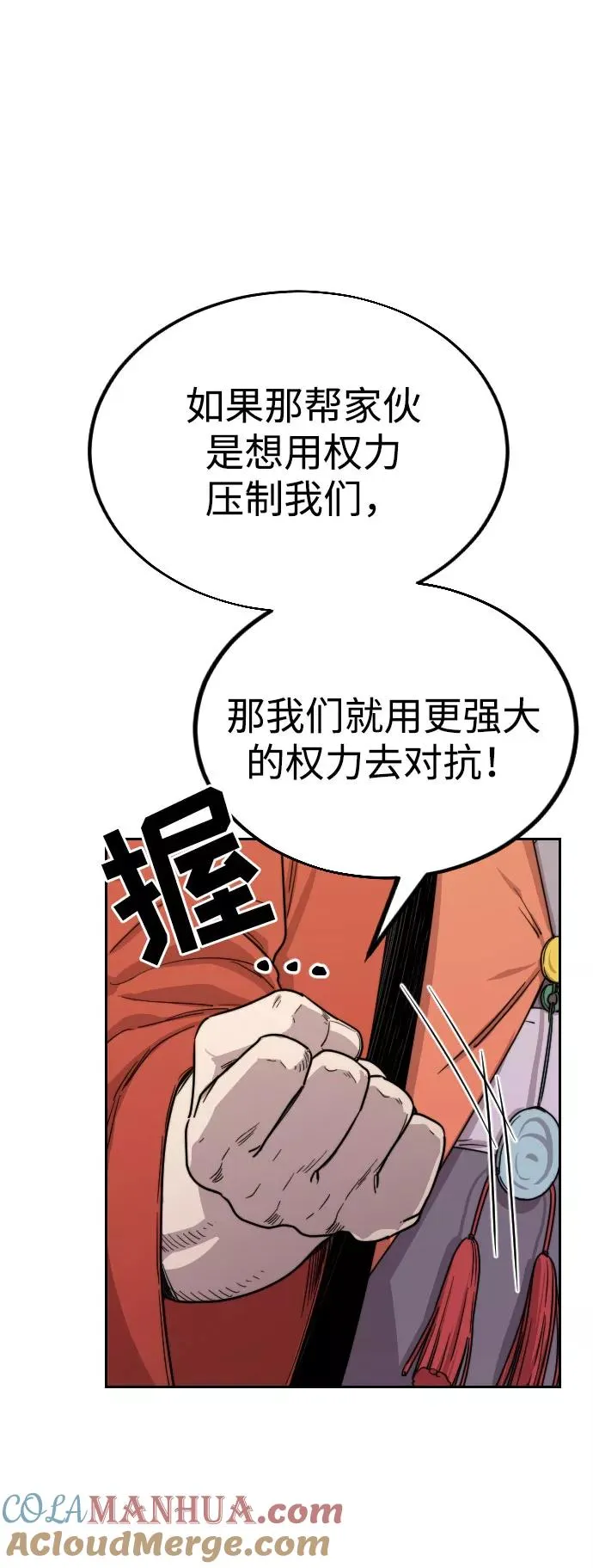 第11话 第65页