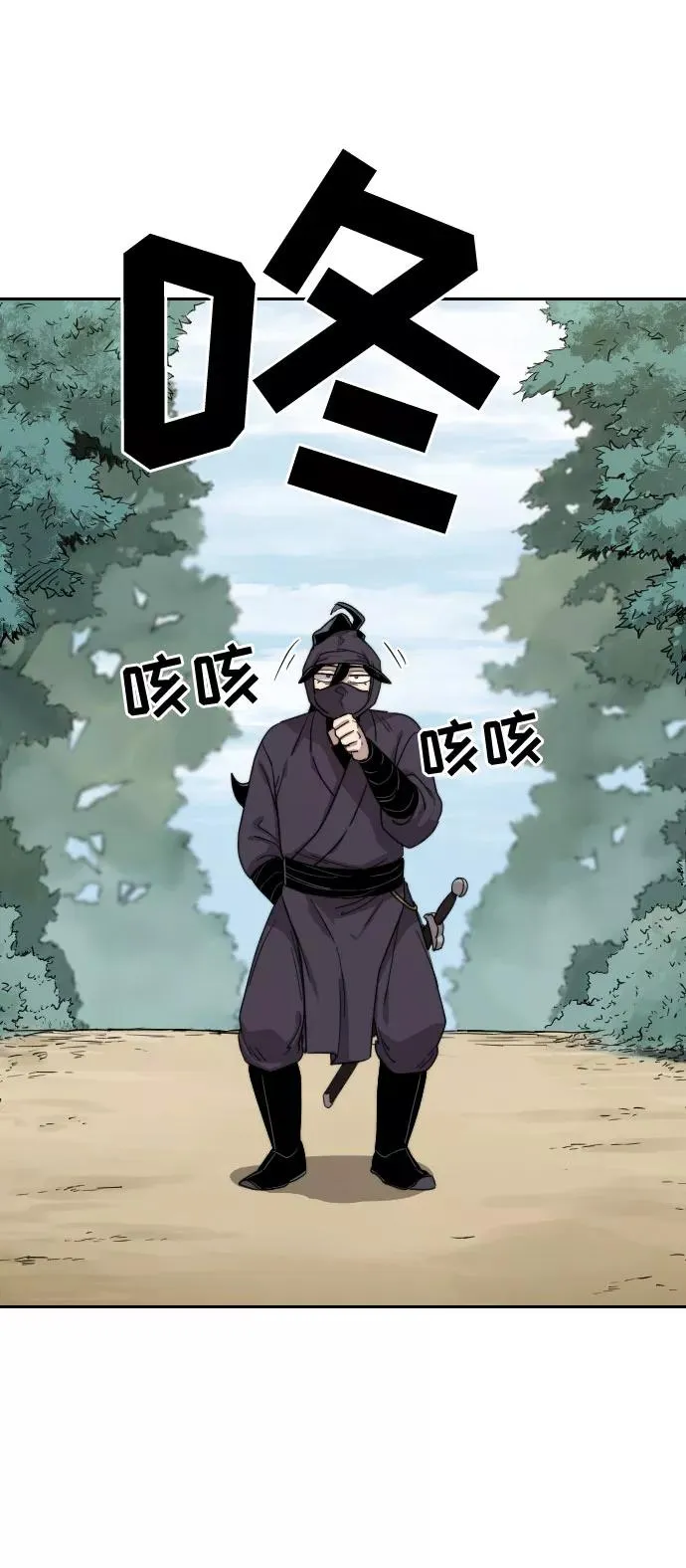 第11话 第67页
