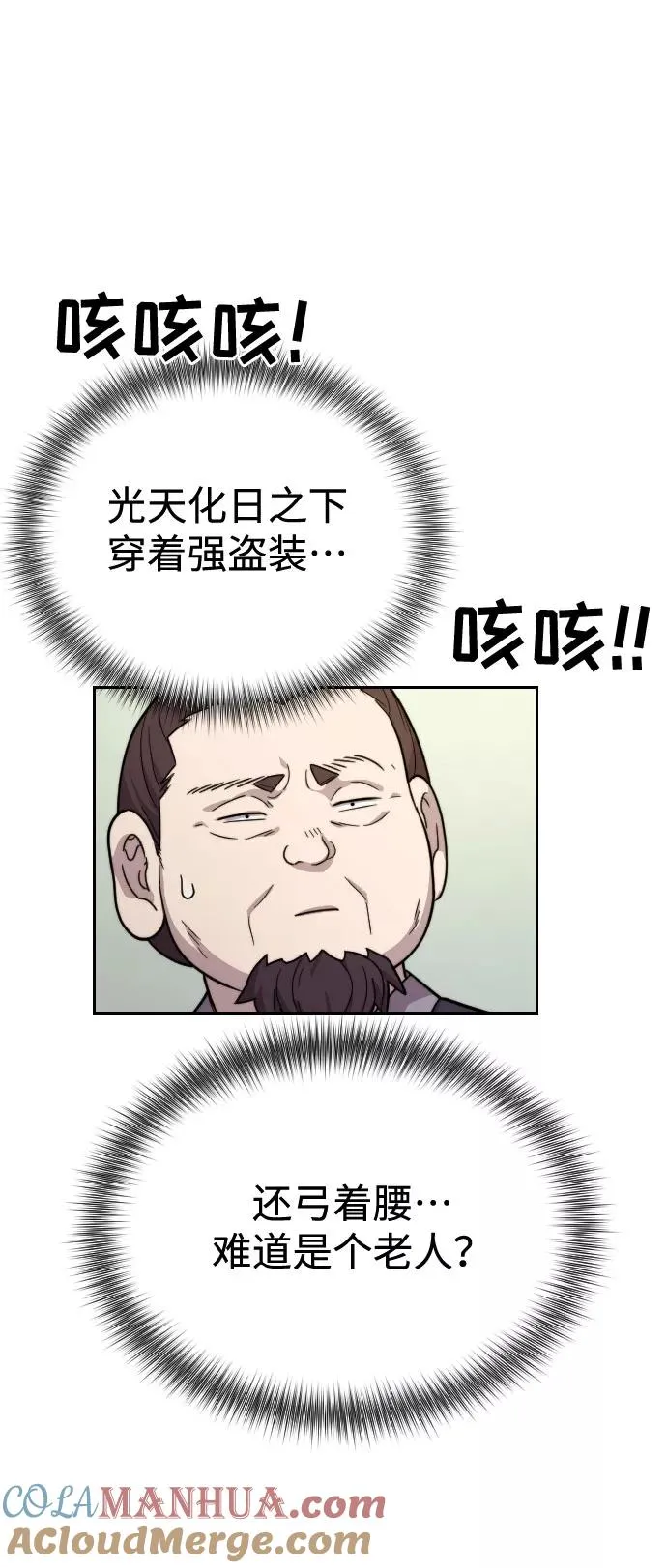 第11话 第69页