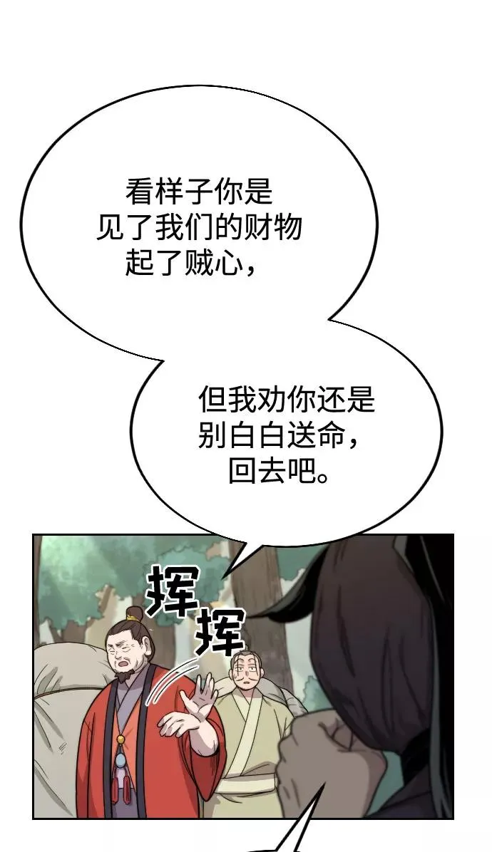 第11话 第70页