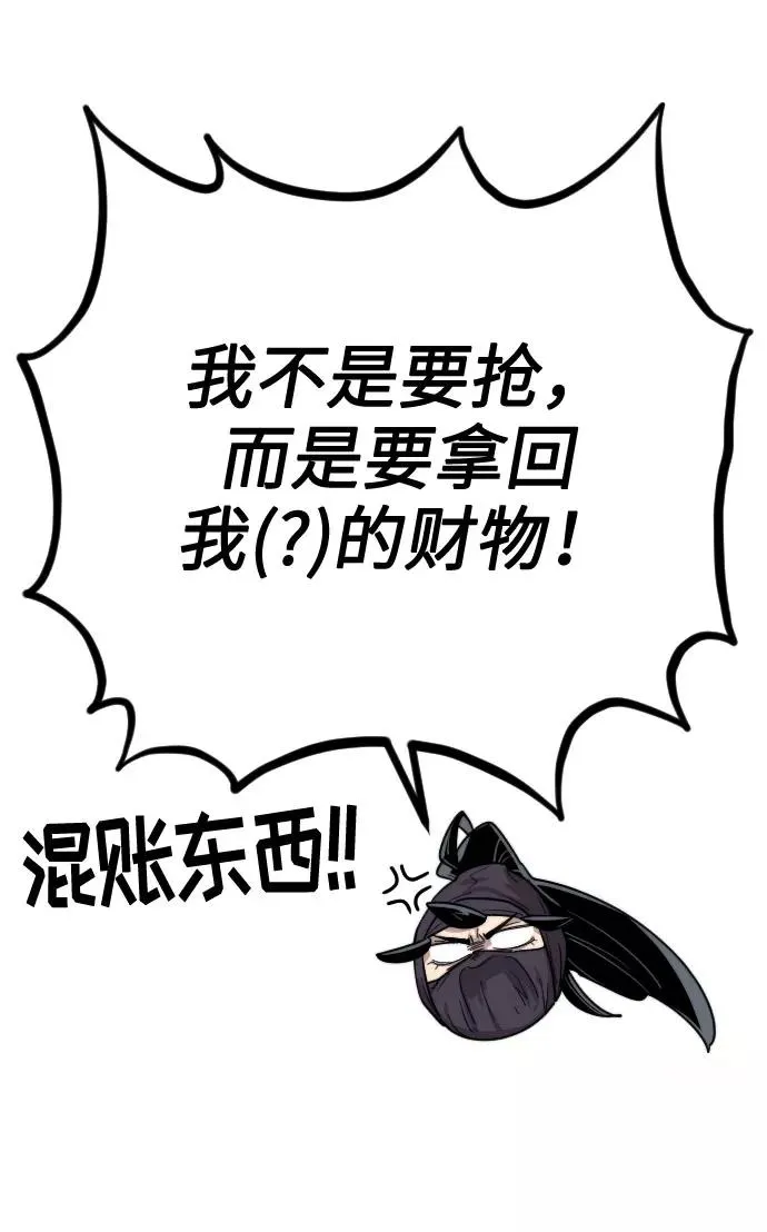 第11话 第72页