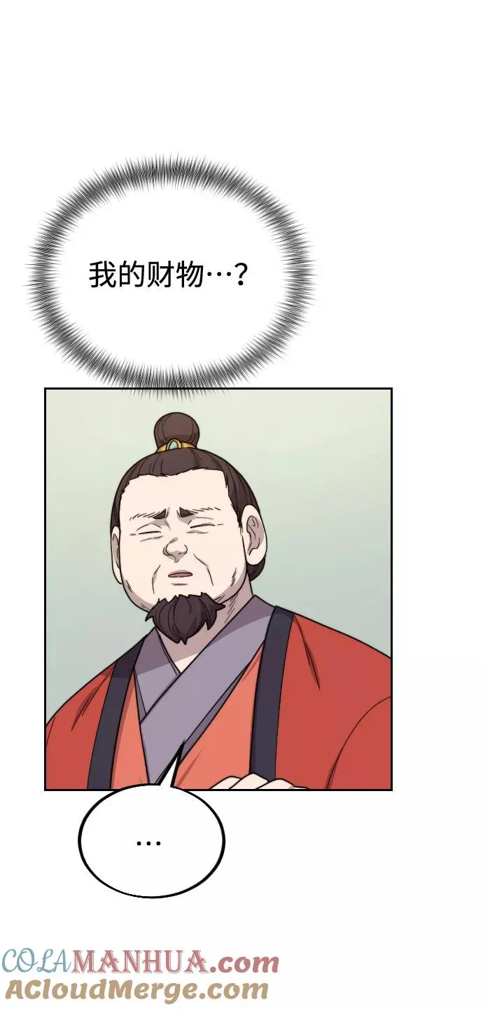 第11话 第73页