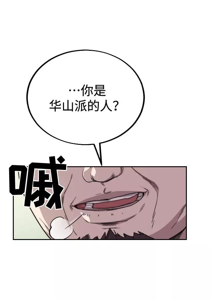 第11话 第74页