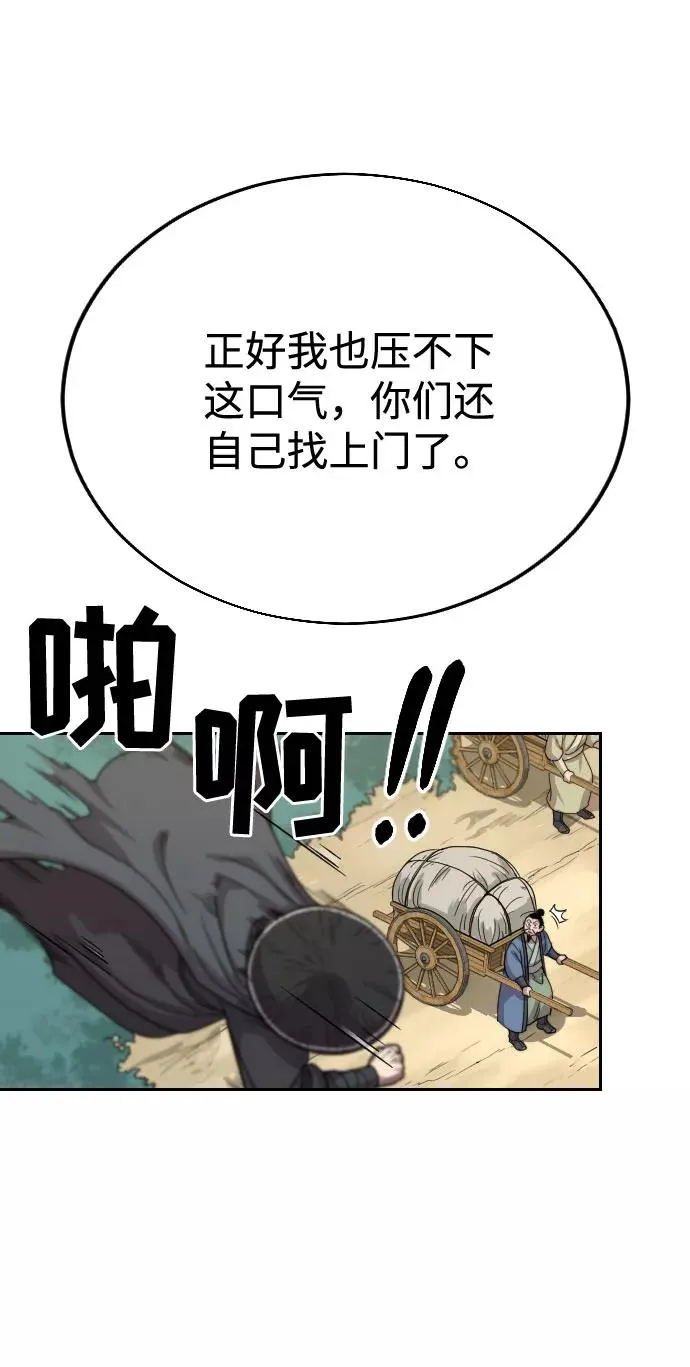 第11话 第75页