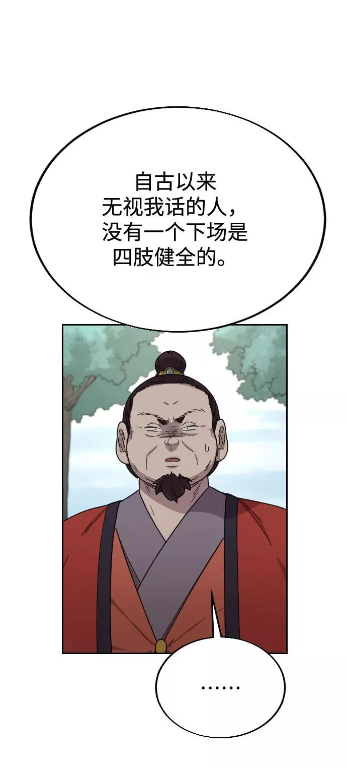 第11话 第90页