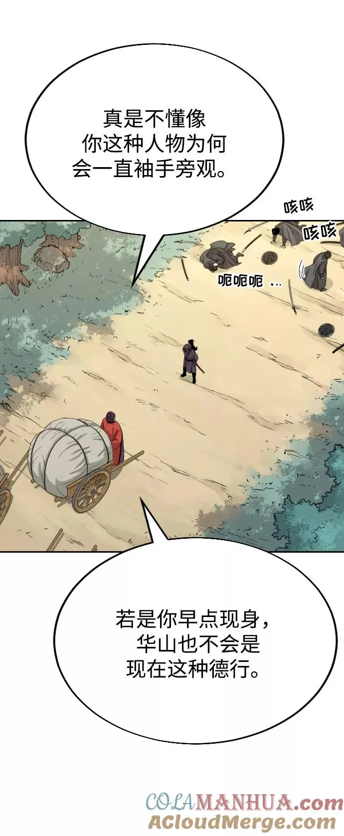 第11话 第93页