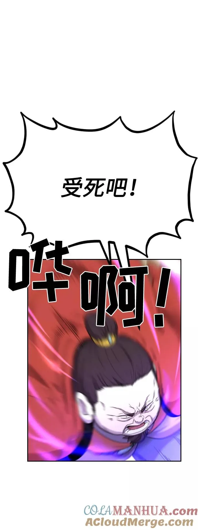 第11话 第97页